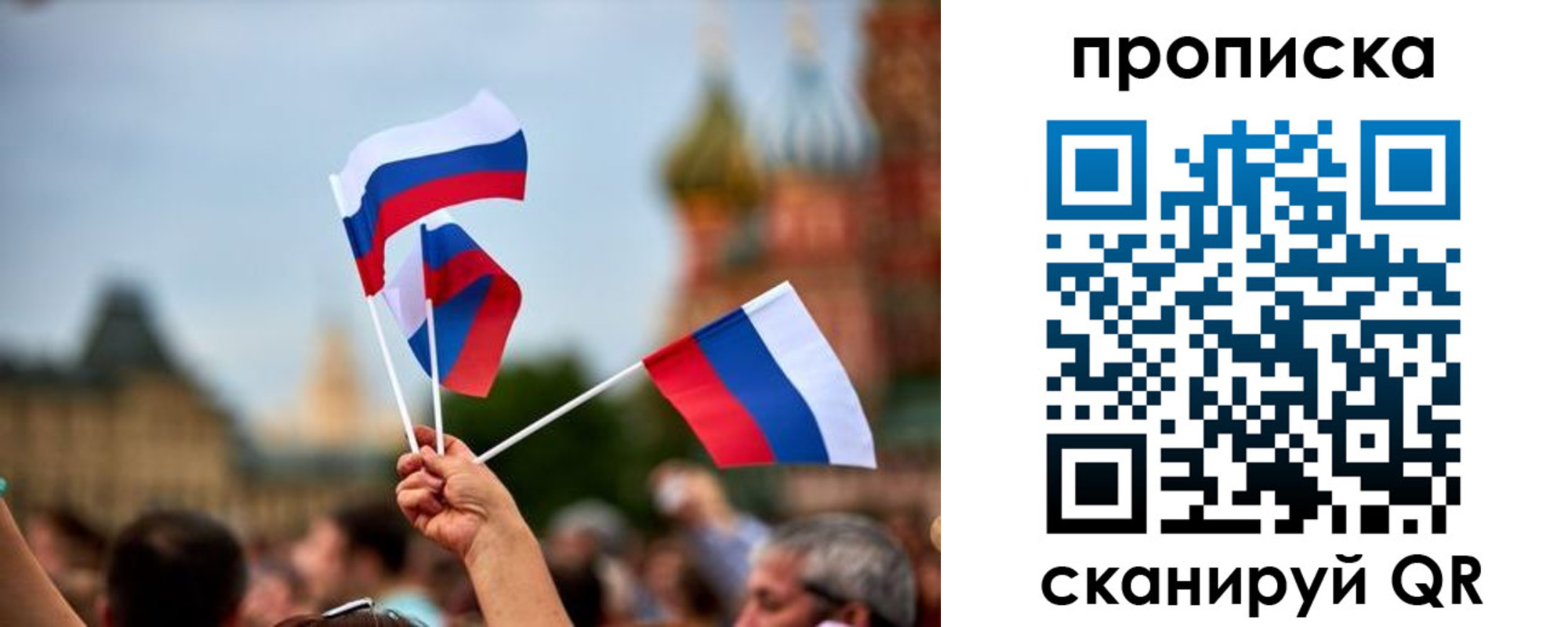 прописка для военкомата в Зиме