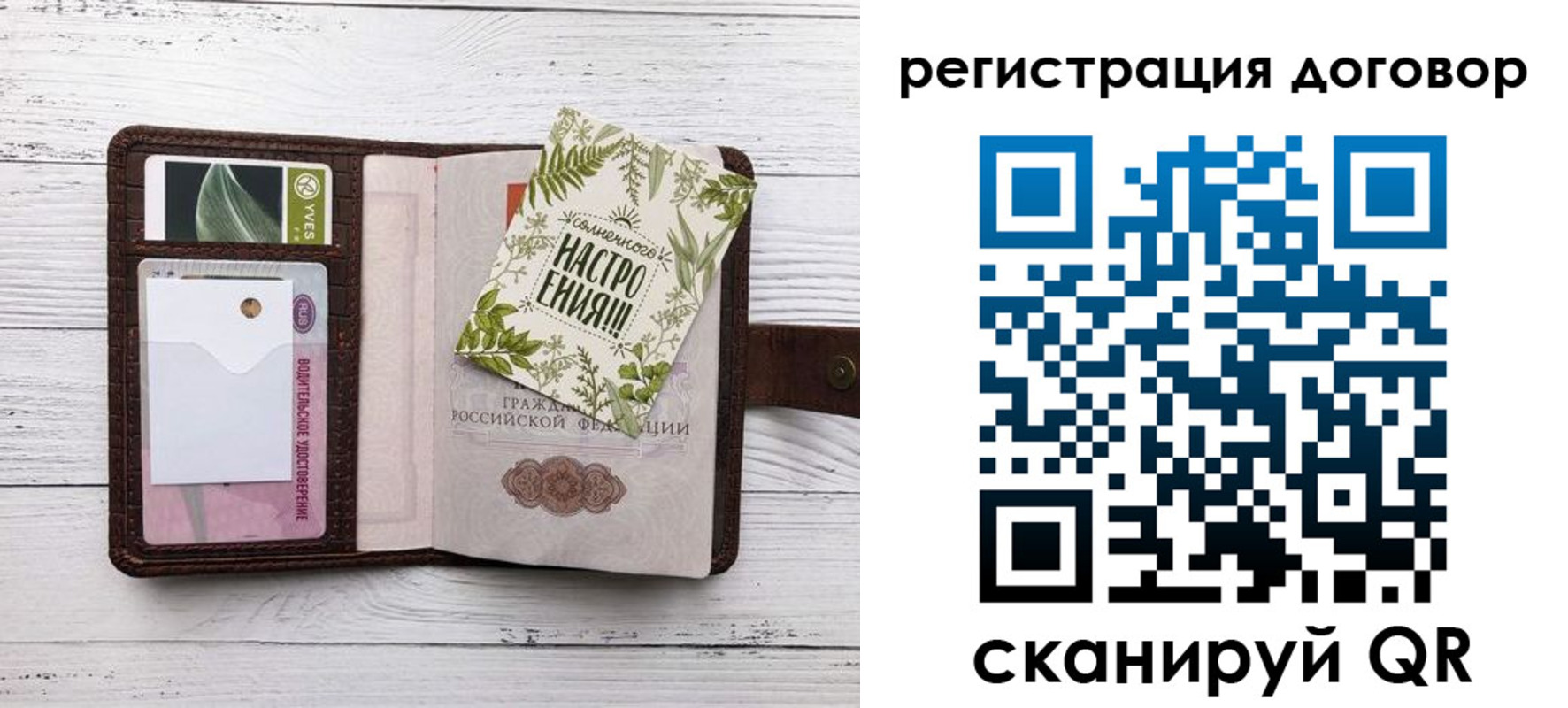 где прописаться в Зиме